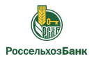 Банк Россельхозбанк в Нижнесортымске